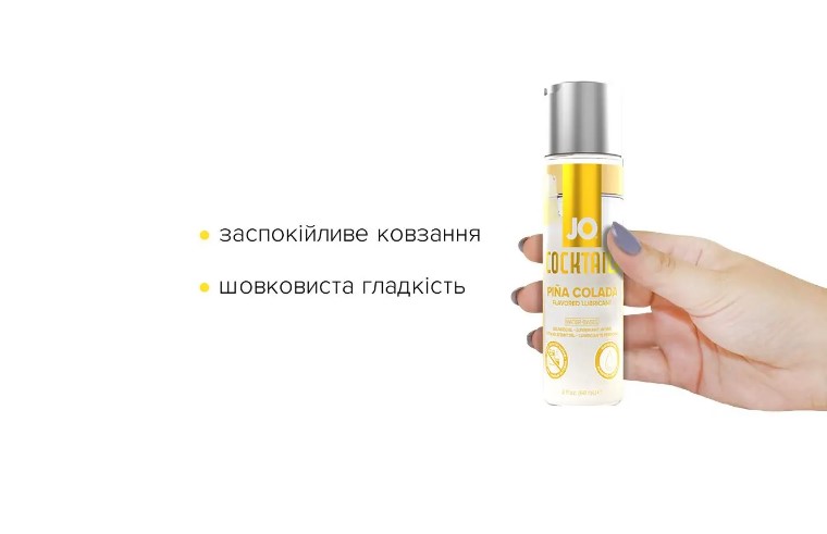 Які формули System JO підходять для чутливої шкіри